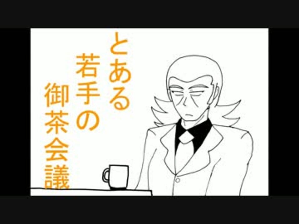 人気の ジャイアントロボ 動画 626本 2 ニコニコ動画