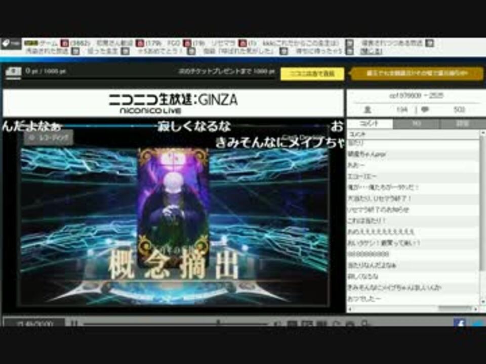 Fgo 星５リセマラで完全敗北した生主uc ニコニコ動画