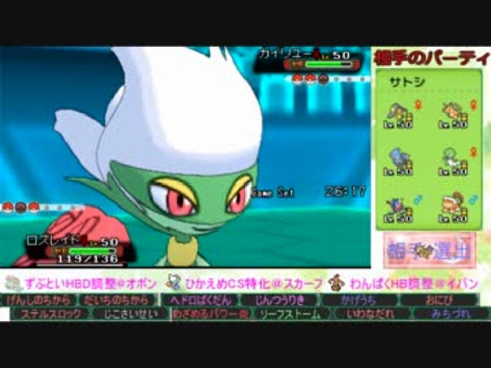 ポケモンoras実況 全草ポケで草統一は草不可避 Part16 ロズレイド編 ニコニコ動画