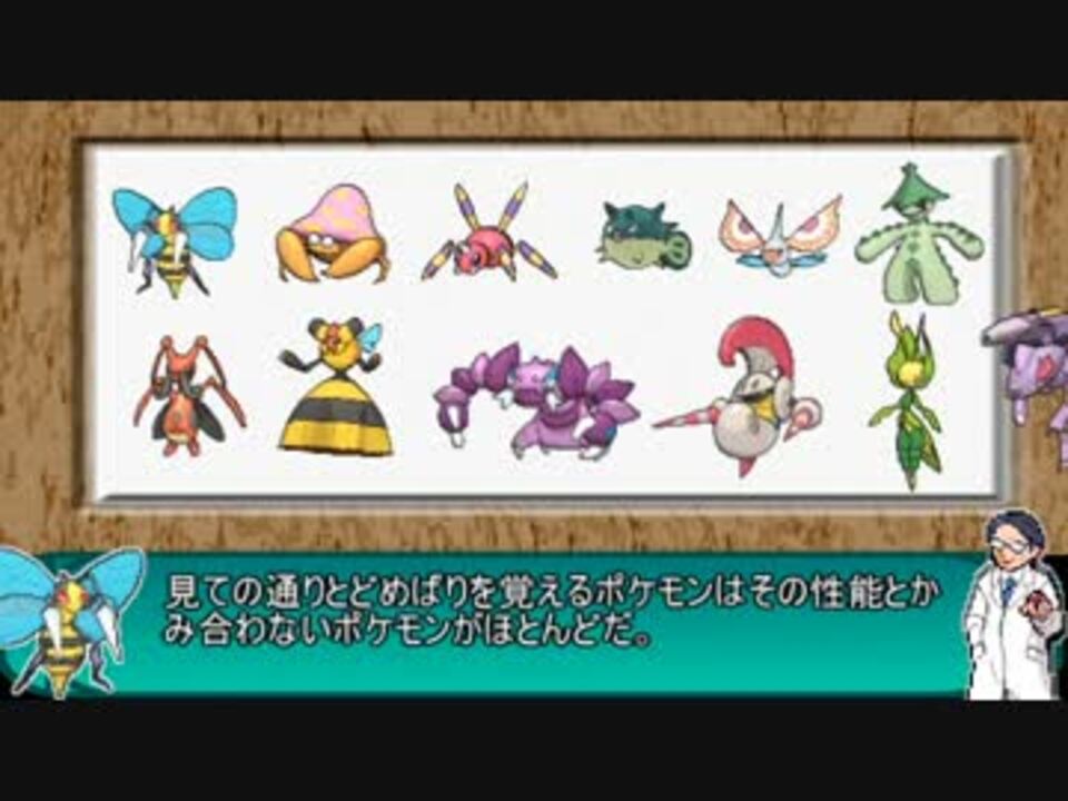 ポケモン オメガ ルビー 最強 チーム ポケモンの壁紙