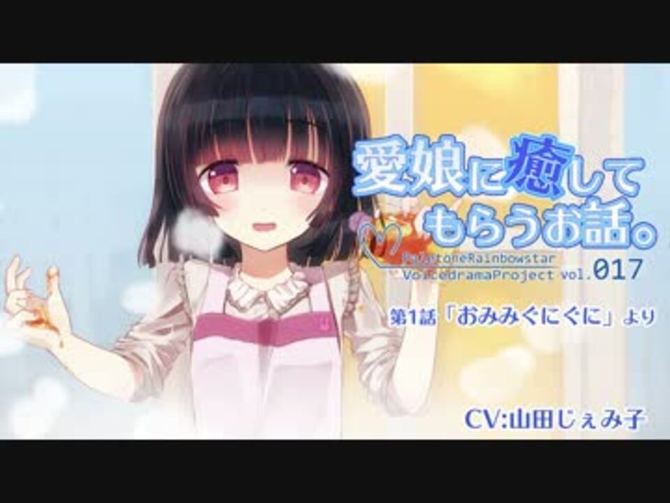 人気の ﾁｭﾊﾟ音 動画 2本 3 ニコニコ動画