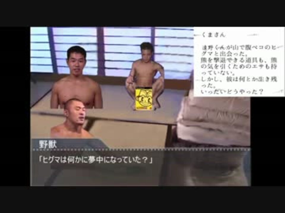 迫真水平思考部 ウミガメのスープの裏技 ニコニコ動画