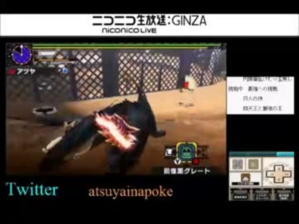 人気の ジンオウガ 動画 237本 2 ニコニコ動画