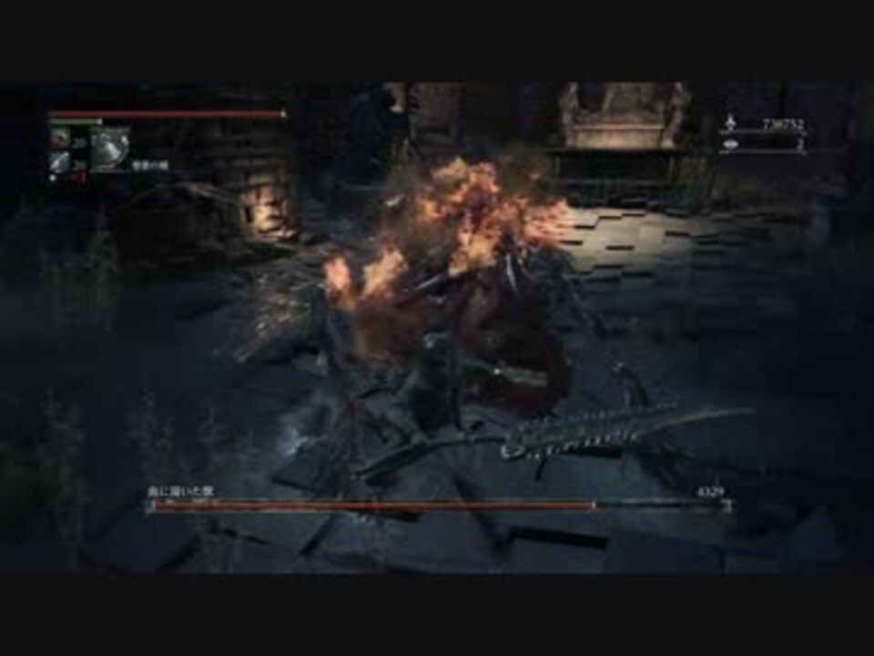 人気の Bloodborne 動画 1 6本 30 ニコニコ動画