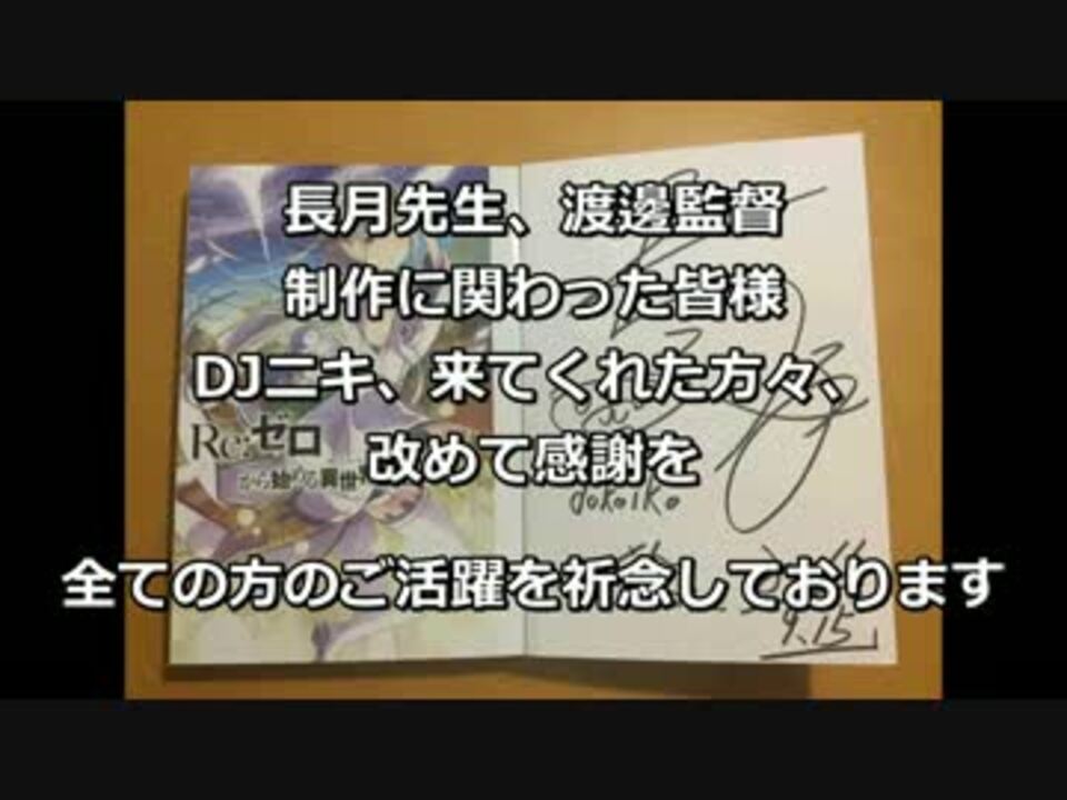 人気の Re ゼロから始める異世界生活 動画 3 171本 21 ニコニコ動画