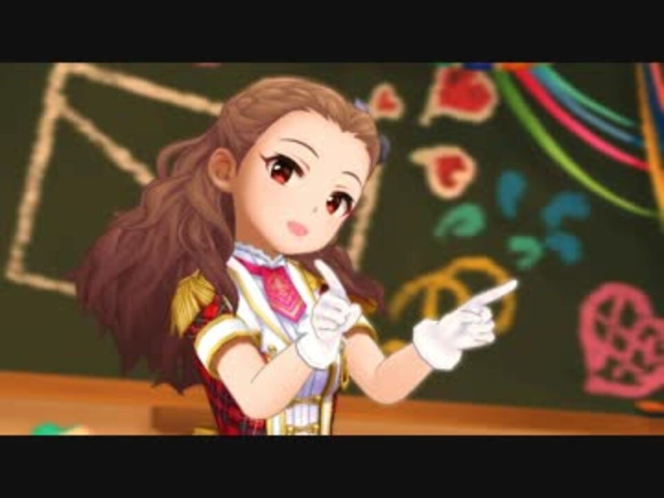 デレステmv ワンステップスでラブレター 関裕美 森久保乃々 白菊