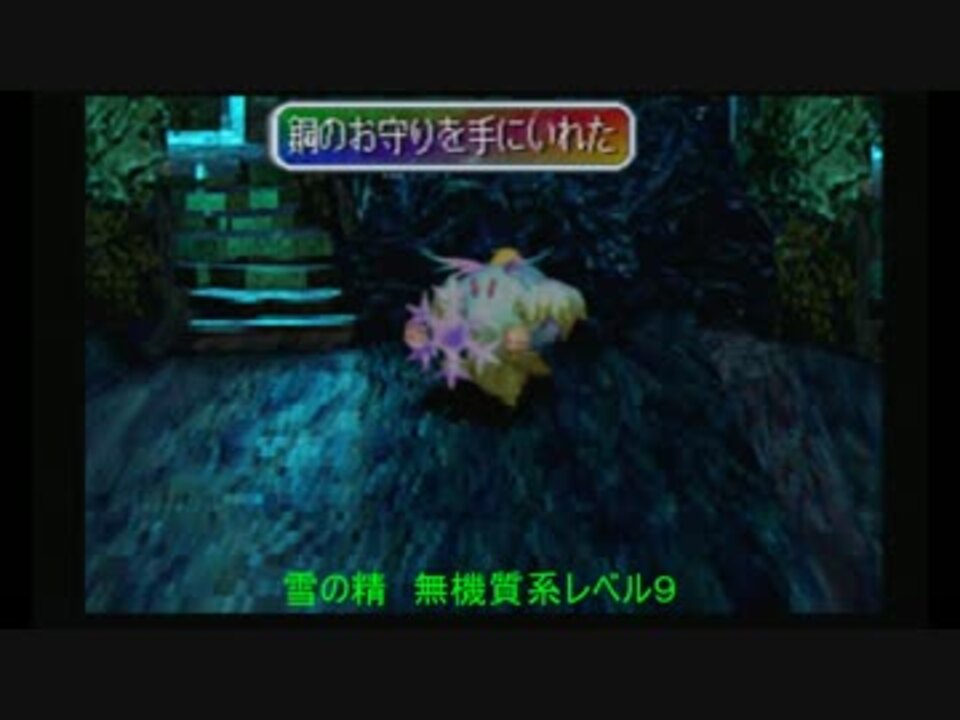 サガフロンティア クーン編一人旅 全モンスター変身計画 その２４ ニコニコ動画