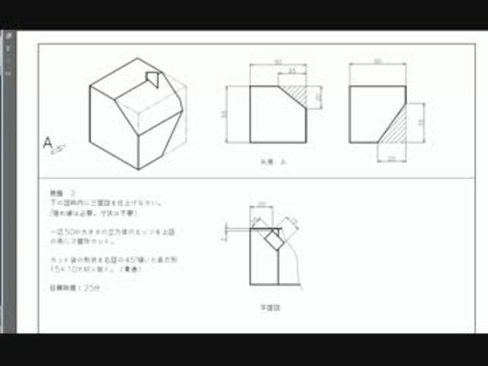 人気の Cad利用技術者試験 動画 18本 ニコニコ動画