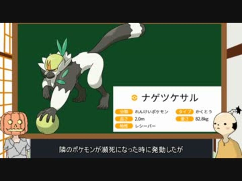 ポケモンニュース サンムーン新情報 ナゲツケサル ヤレユータン ニコニコ動画