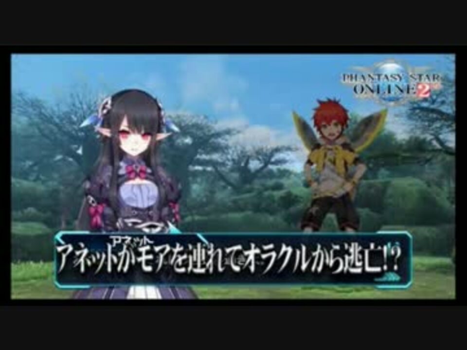 Pso2es 秋のアップデート紹介ムービー ニコニコ動画