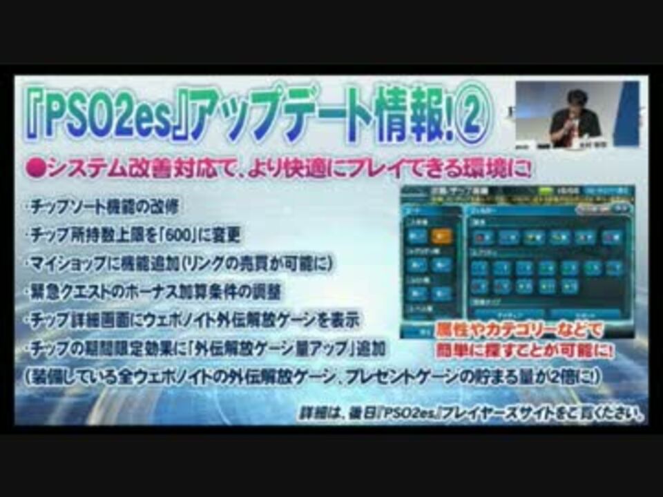 人気の Pso2es 動画 370本 11 ニコニコ動画