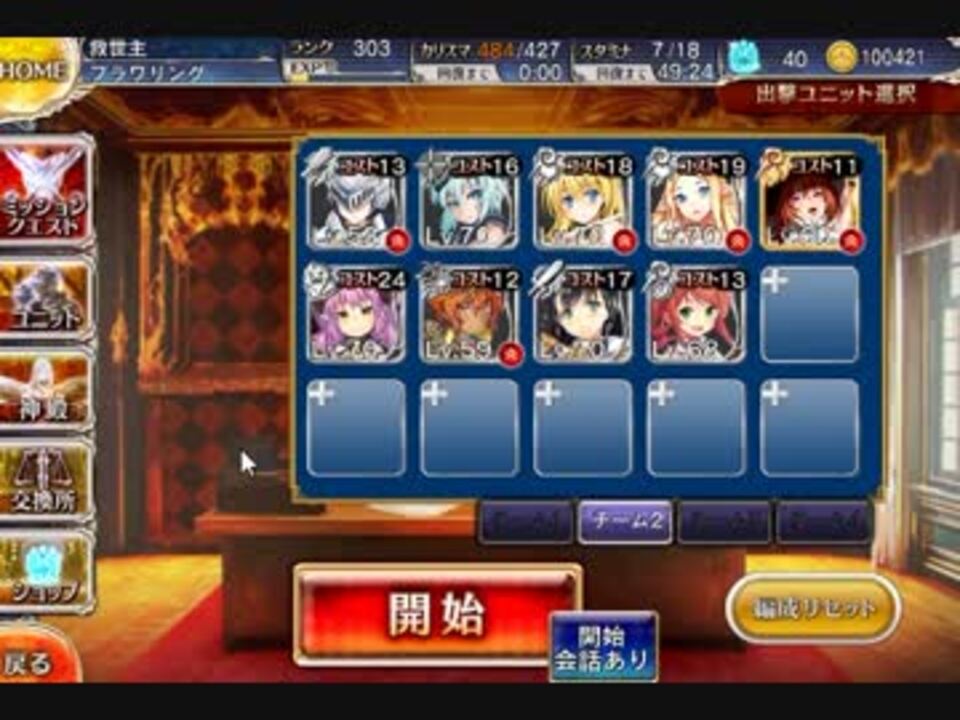 千年戦争アイギス デシウスの執念 ３ 白以下 未覚醒 リヴル ニコニコ動画