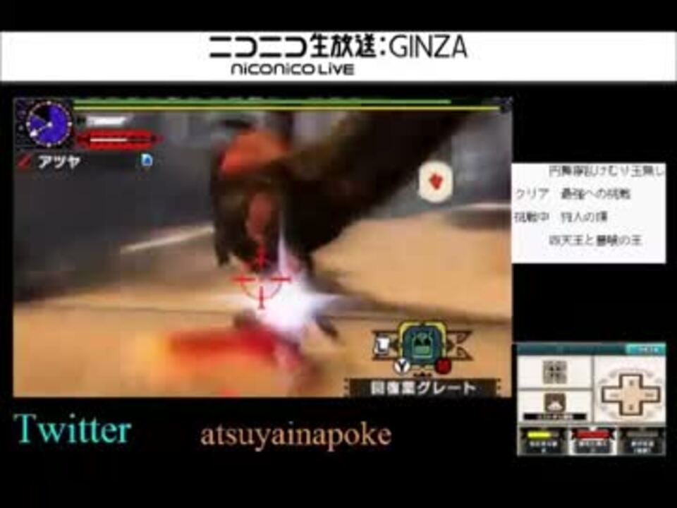 人気の ジンオウガ 動画 237本 2 ニコニコ動画