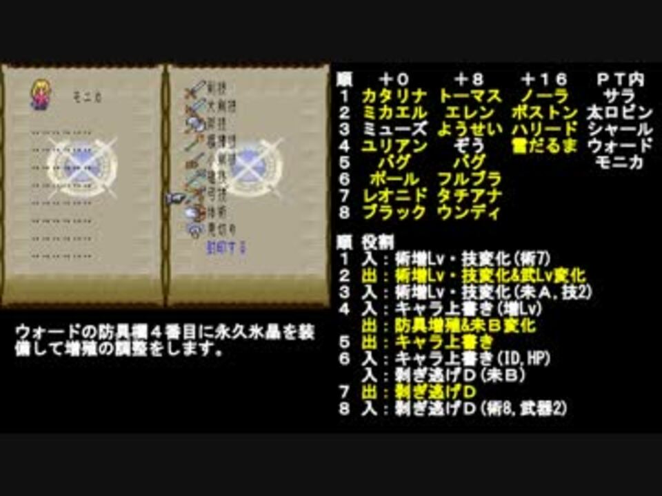 ロマサガ３ 高ステータスデータ作成part17 振り逃げd利用 ニコニコ動画