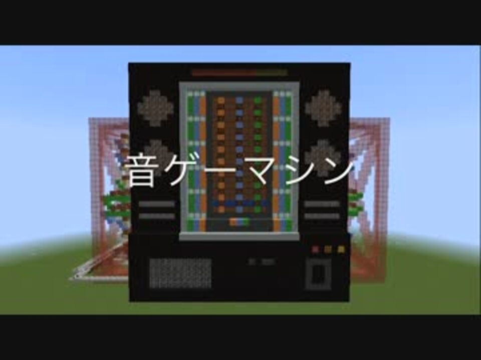 マイクラ 音ゲー作ってみた Feat Flipflap 変態回路士 ニコニコ動画