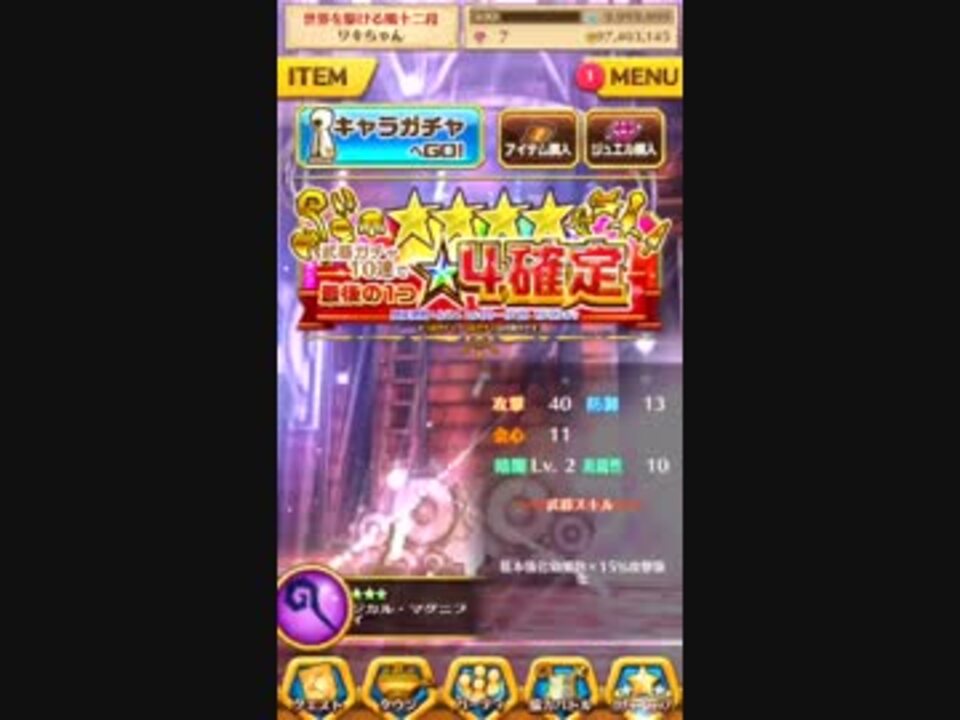 白猫プロジェクト 探偵武器ガチャ 4確定 40連 ニコニコ動画