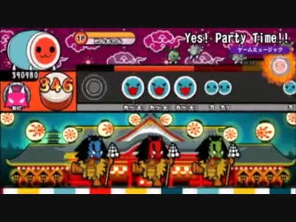 創作譜面 Yes Party Time 太鼓さん次郎 ニコニコ動画