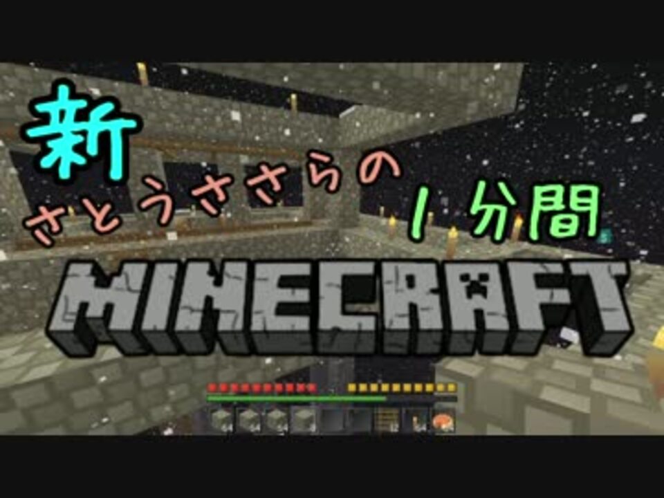 人気の Minecraft トラップタワー 動画 453本 4 ニコニコ動画