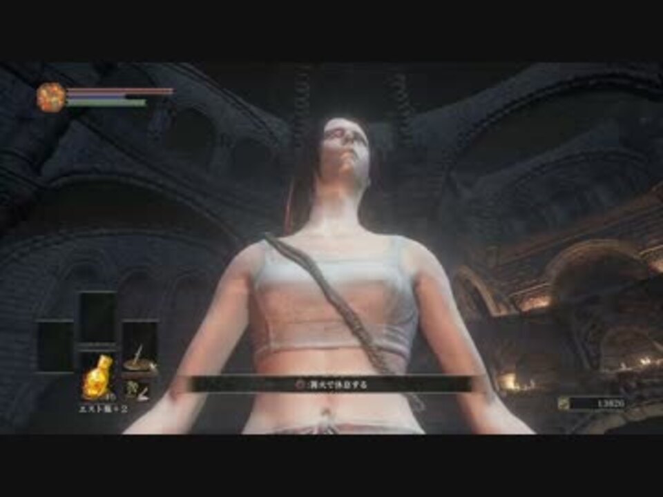 実況 レベル１ 全裸 折れ直縛り ダークソウル３ Part５ ニコニコ動画