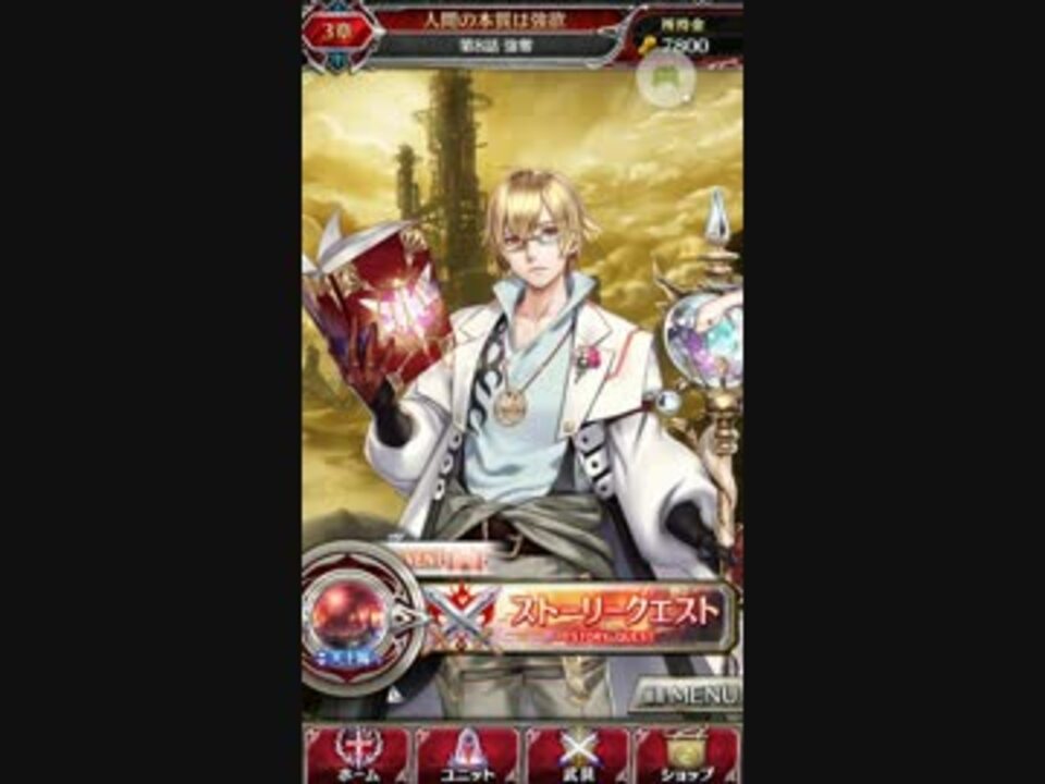 スマホの激ムズゲー ファントムオブキル地上編 をサクサク進めます Part28 ニコニコ動画