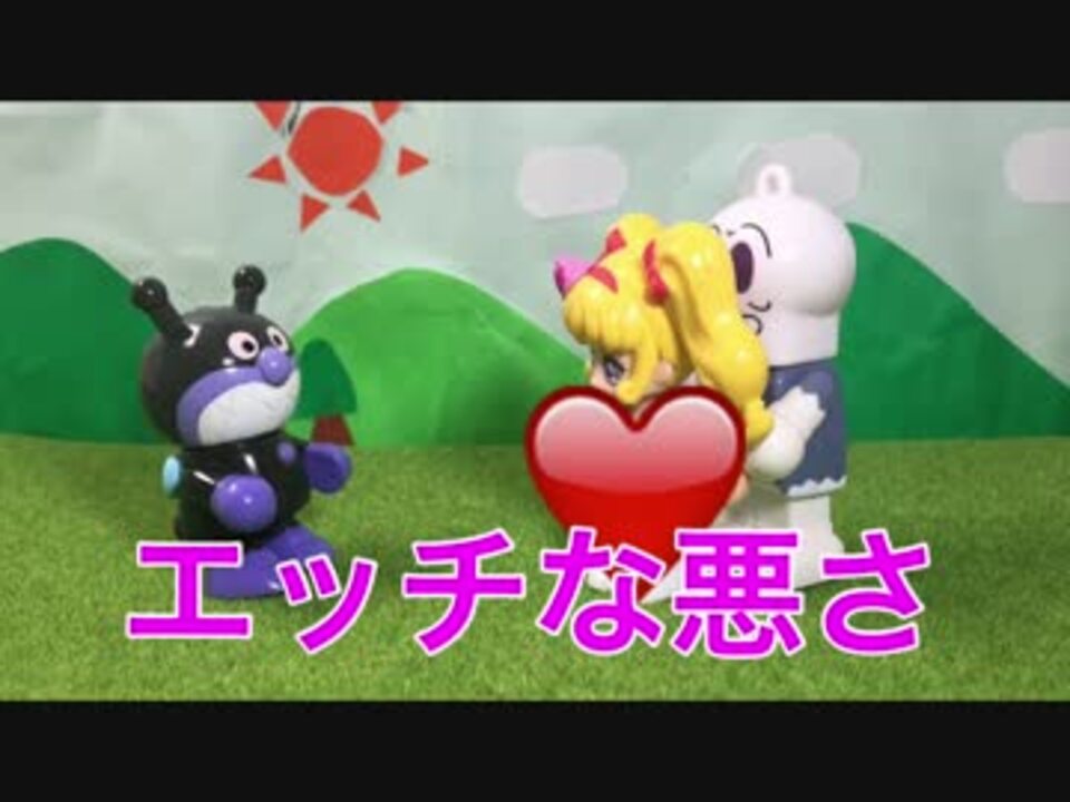 人気の アンパンマン 動画 アニメ 動画 3本 ニコニコ動画