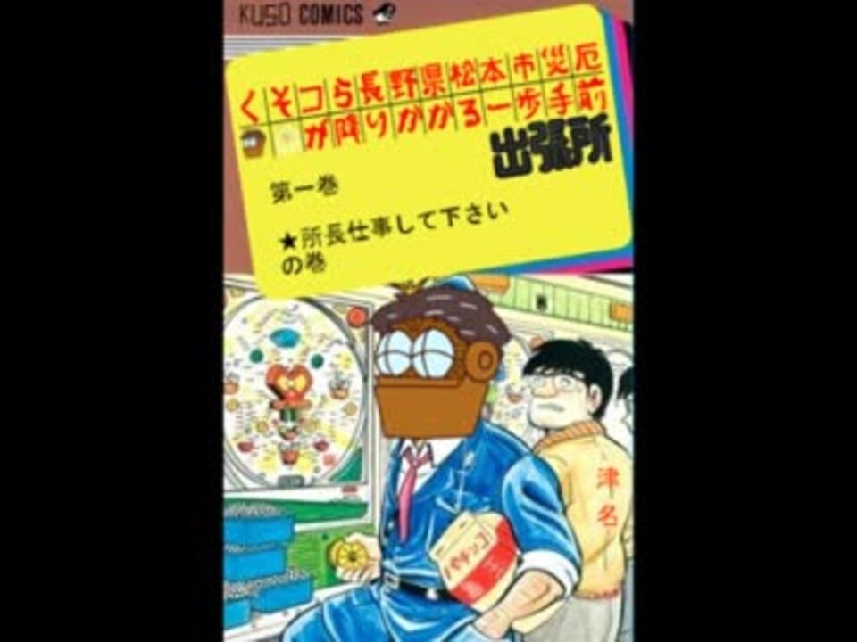 人気の くそコラ 動画 294本 3 ニコニコ動画