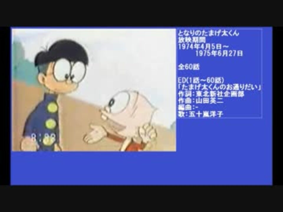 70年代アニメ主題歌集 となりのたまげ太くん ニコニコ動画