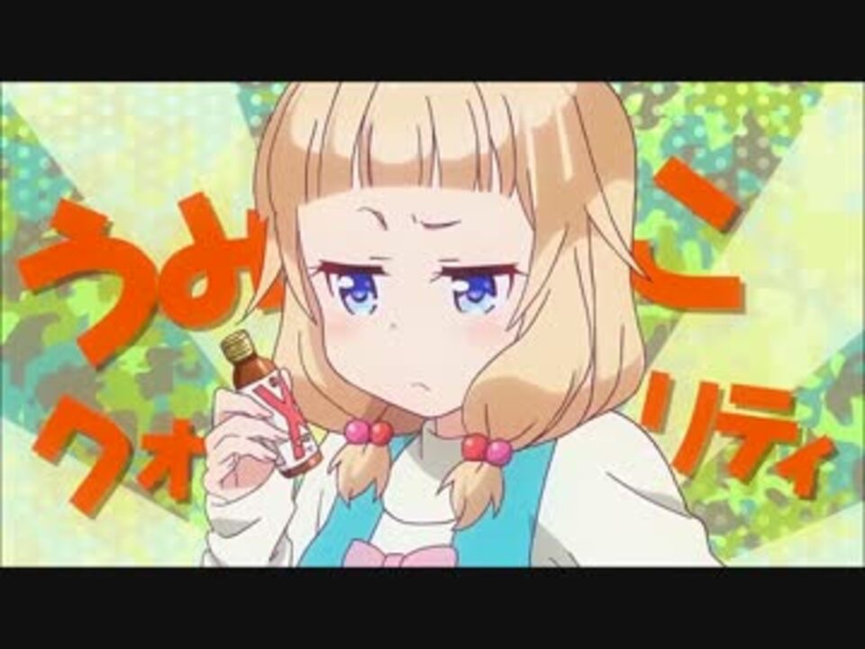 New Game ねねっち が映っているシーン まとめ ニコニコ動画