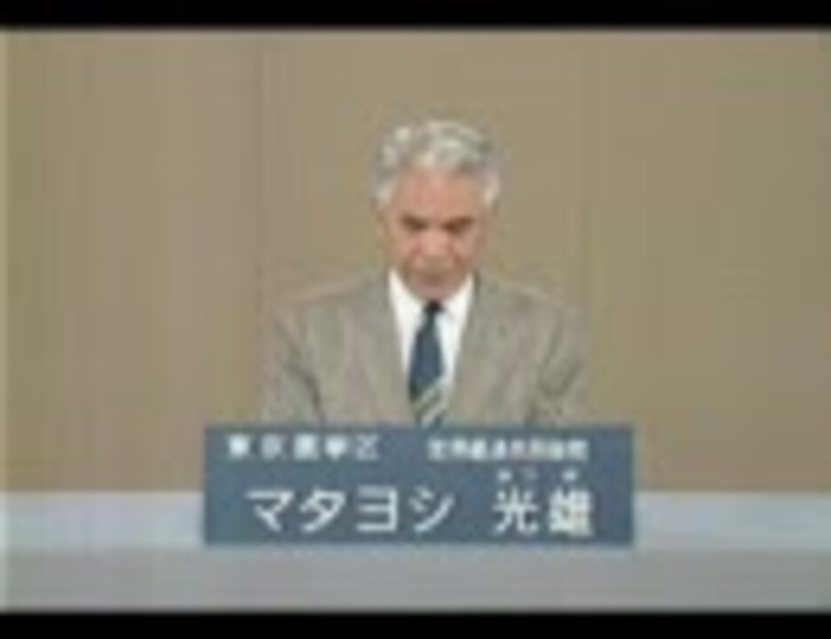 又吉イエス 04年参議院選政見放送 ニコニコ動画