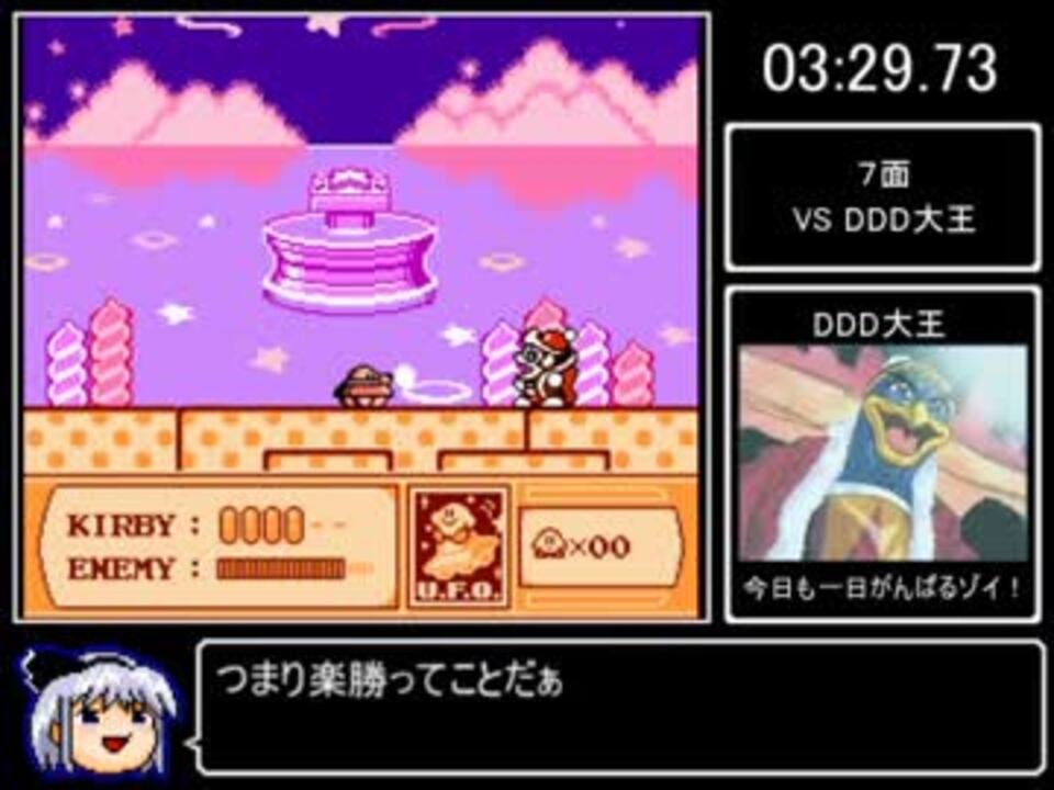 星のカービィ夢の泉の物語 ぼすぶっちっぱrta 5分32秒56 ニコニコ動画