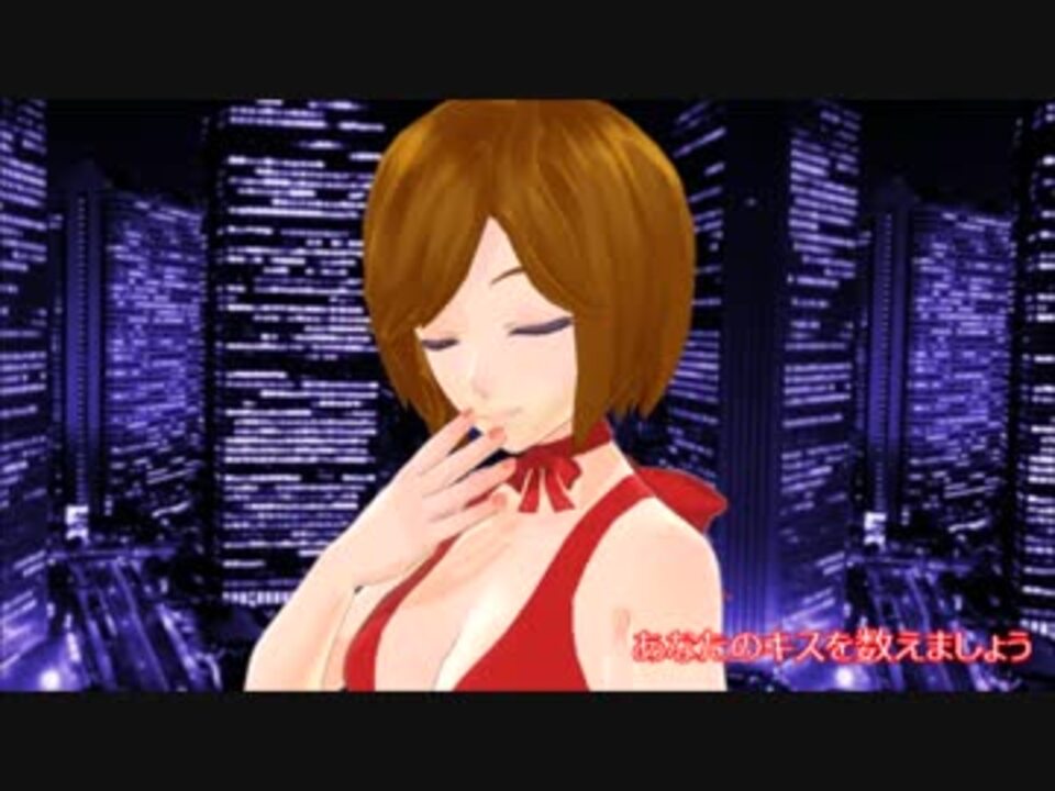 Meiko V3 あなたのキスを数えましょう カバー ニコニコ動画