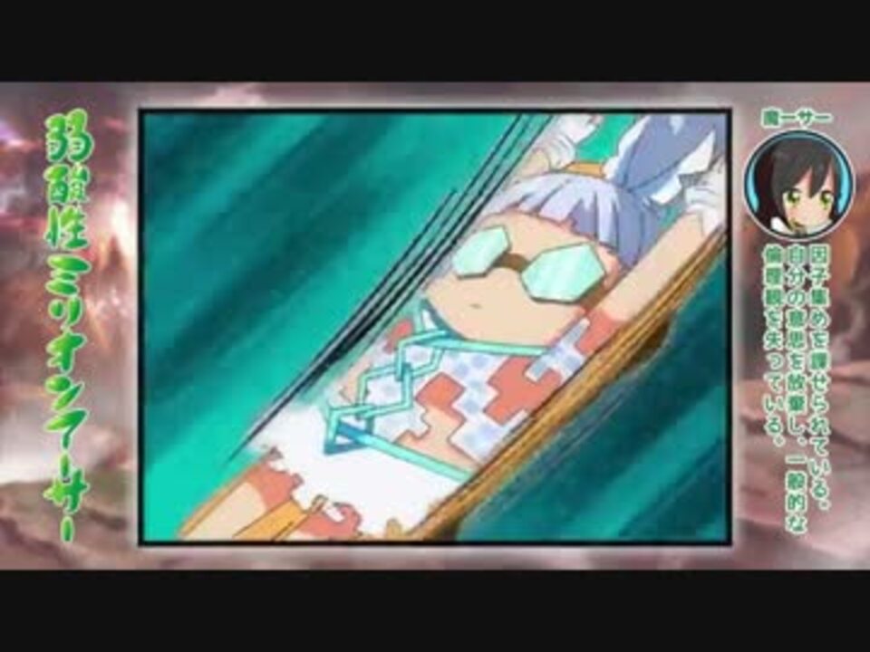 人気の 弱酸型エル 動画 2本 ニコニコ動画