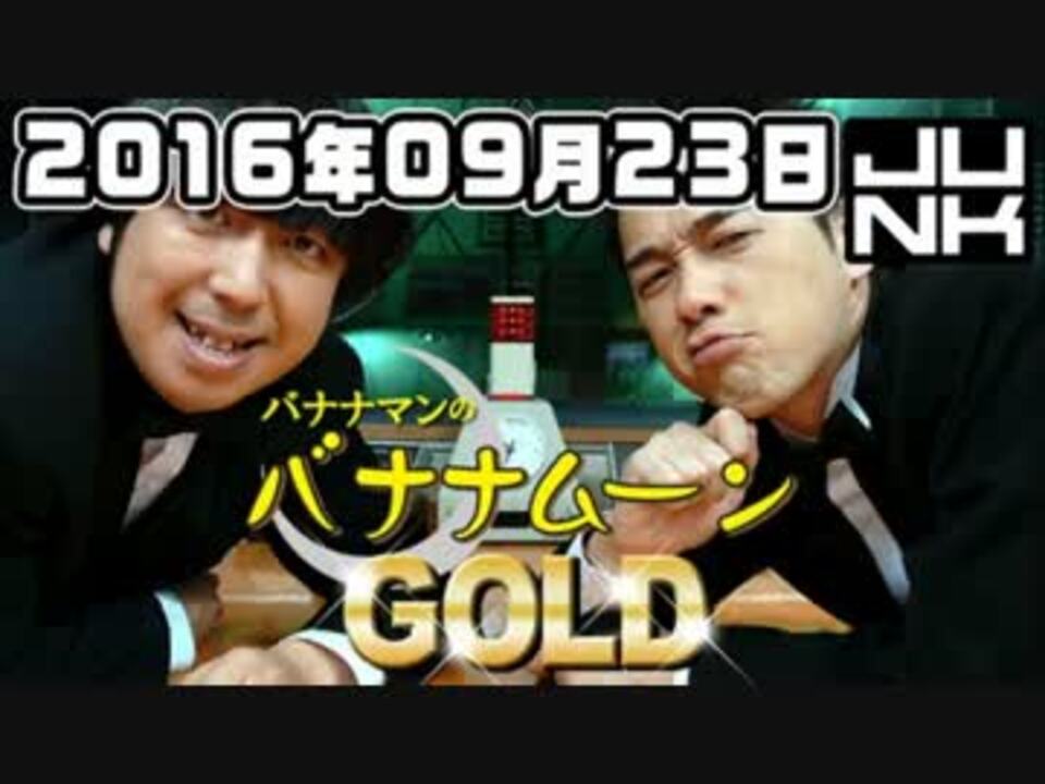 バナg 16年09月23日 ニコニコ動画