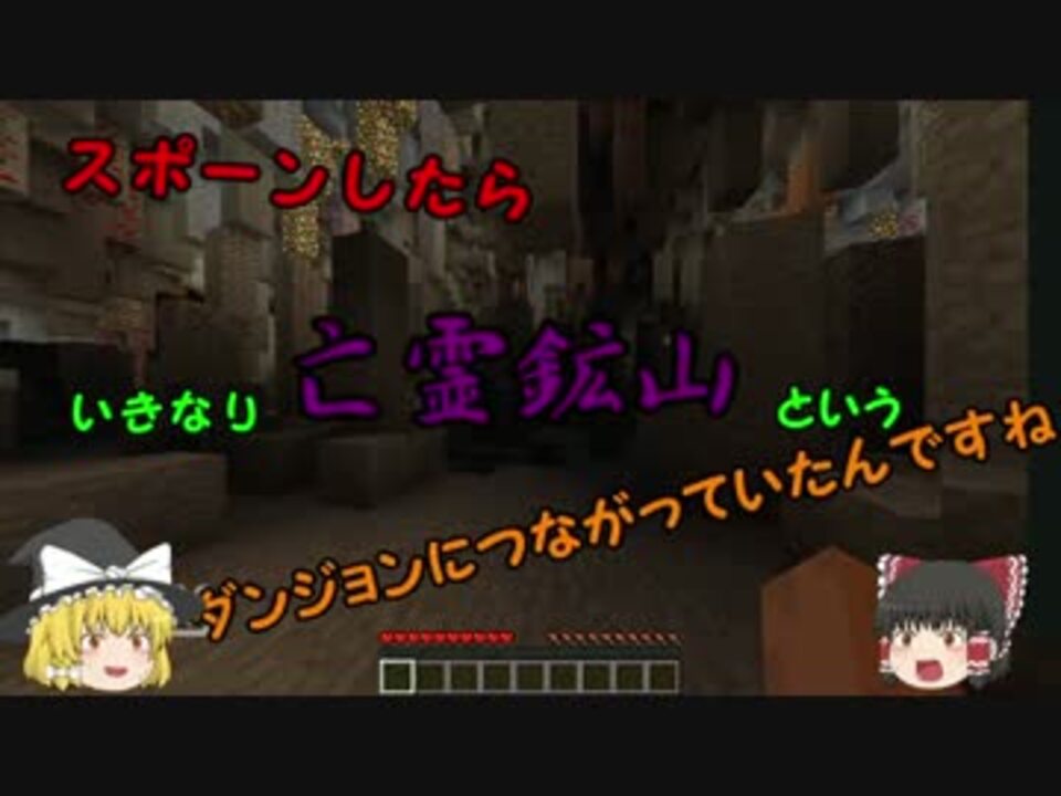 人気の マインクラフト Part1 ゆっくり実況 動画 14本 ニコニコ動画