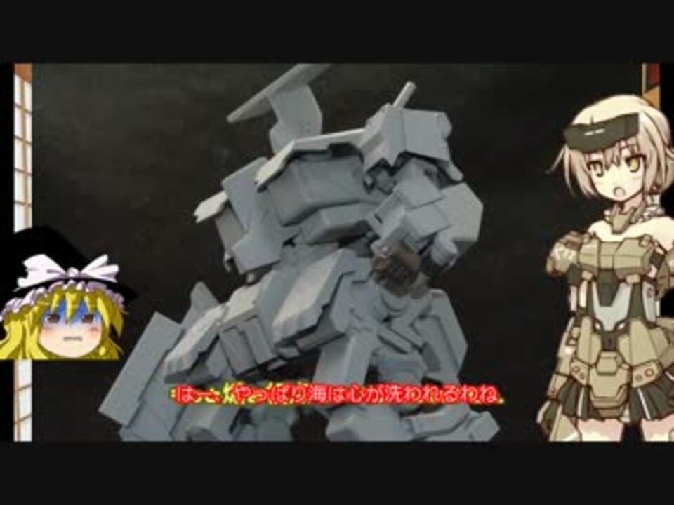 ゆっくりのフレームアームズ制作 輝鎚編その1 ニコニコ動画