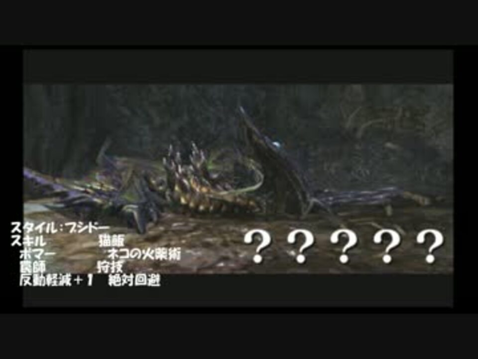 Mhx 村 ３ 潜入 飛竜の巣 で堂々と爆弾を置いてみた おまけ ニコニコ動画