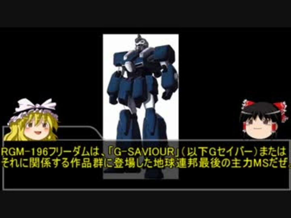 人気の ガンダム Gセイバー 動画 17本 ニコニコ動画