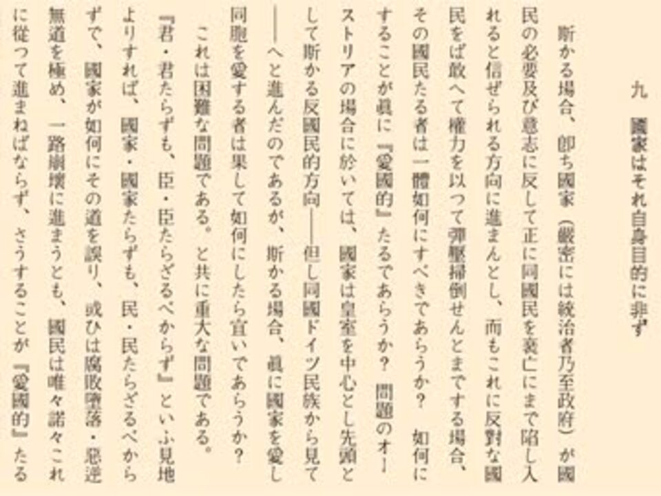 人気の 我が闘争 動画 45本 ニコニコ動画