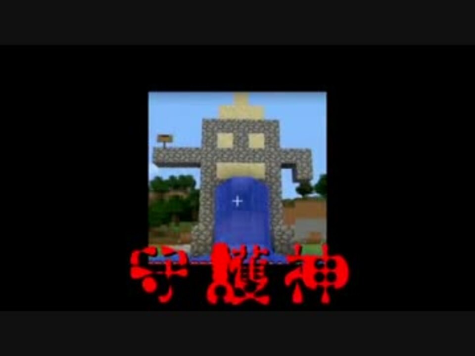 人気の ゲーム Minecraftシリーズpart1リンク 動画 5 065本 41 ニコニコ動画