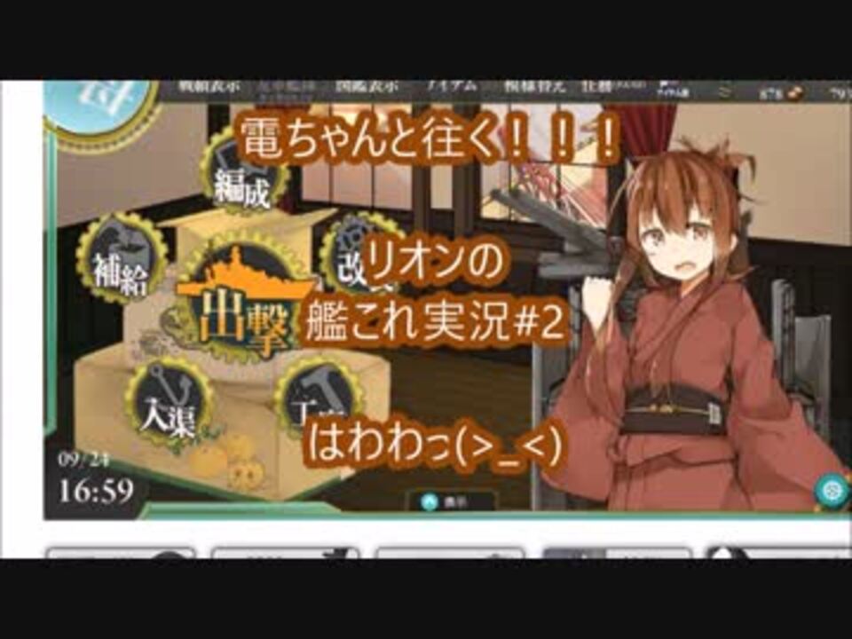 艦これ 電ちゃんとがんばルビィ 艦隊これくしょん バケツ０ｗ ニコニコ動画