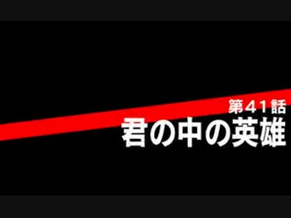 人気の 例のアレ 機動戦艦ナデシコ 動画 17本 ニコニコ動画