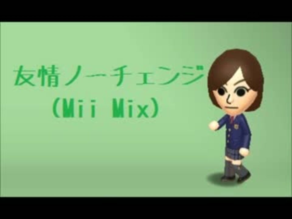 人気の Mii 動画 628本 5 ニコニコ動画
