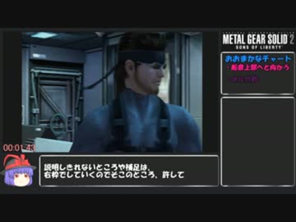 Mgs2 メタルギアソリッド2 Hd 縛り付きrta 1時間29分35秒 Part1 ニコニコ動画