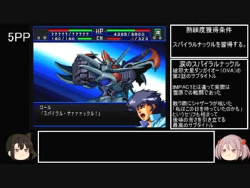 人気の スーパーロボット大戦impact 動画 1 003本 14 ニコニコ動画