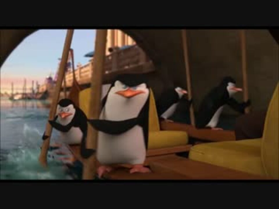 ペンギンズ Fromマダガスカル ザ ムービー ベネチア逃走シーン ニコニコ動画