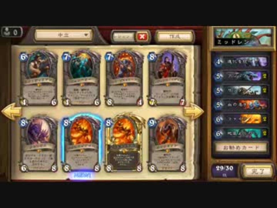 ハースストーン ミッドレンジシャーマン 実況 ニコニコ動画