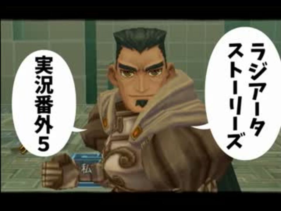 ラジアータストーリーズ実況 のうてんき者さんの公開マイリスト Niconico ニコニコ