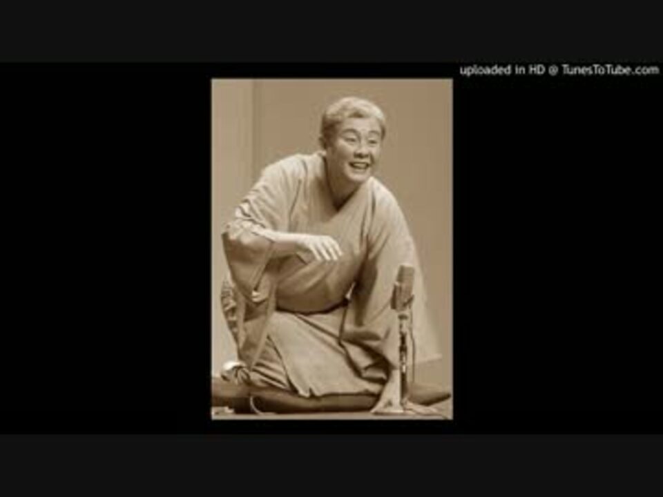 落語 任侠流山動物園 柳家喬太郎 ニコニコ動画