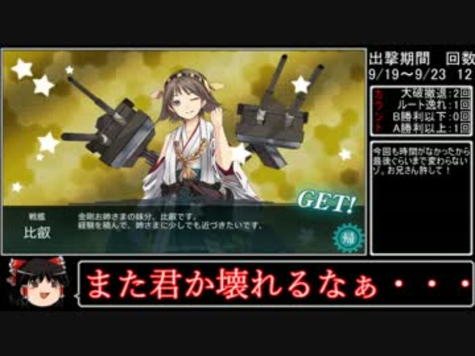 人気の 初風 艦これ 動画 215本 3 ニコニコ動画