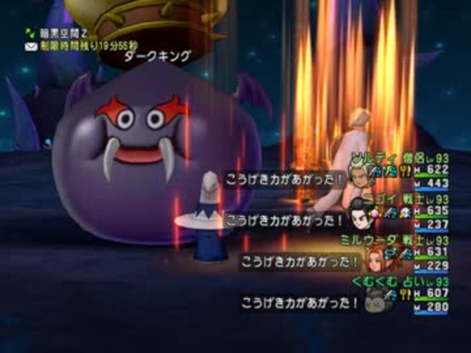 Dqx ダークキング1 ソロサポ 自占 戦戦僧 ニコニコ動画